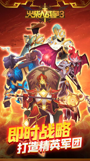 火柴人战争3破解版无限钻石最新版
