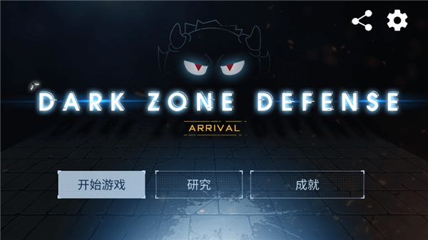 黑域生机中文最新版