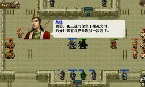 同人精忠报国岳飞传官方最新版