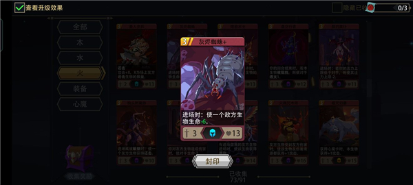 恶魔秘境手游最新版