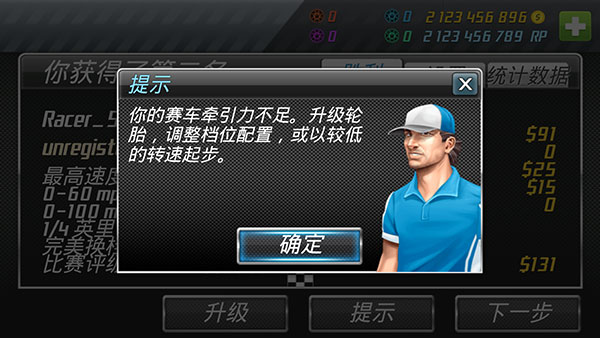 短程极速赛车最新破解版