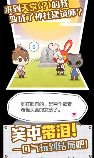 病病神社建造中官方版