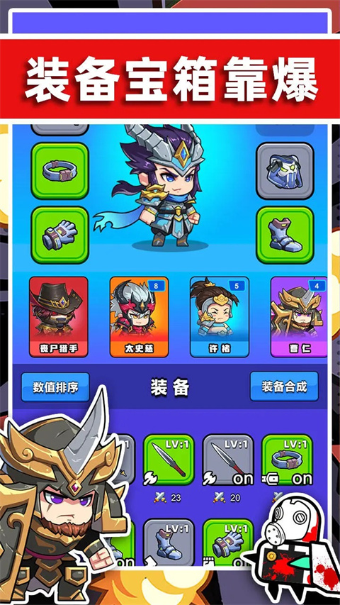 末世战魂官方版