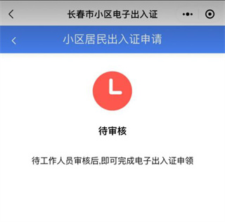 灵动长春app