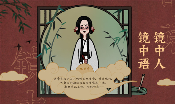 古镜记游戏内测版