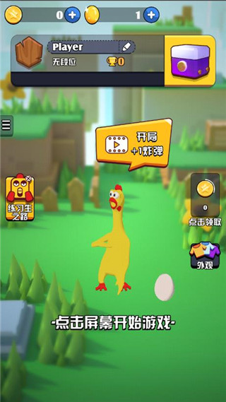 鸡你太美官方正版