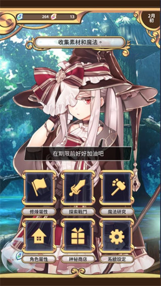 创世魔法师官方手机版