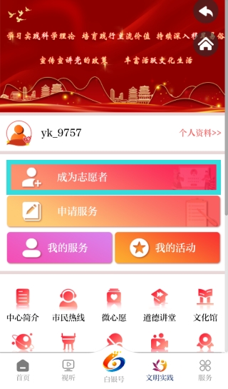 新白银App