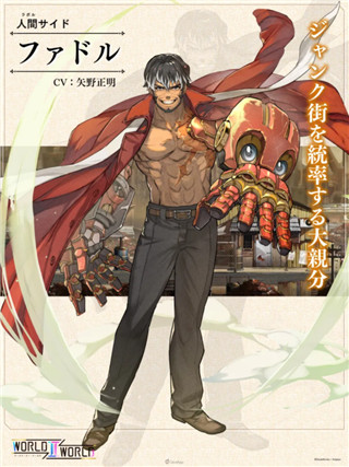 world II world官方最新版