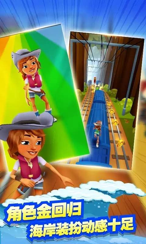 地铁跑酷悉尼版