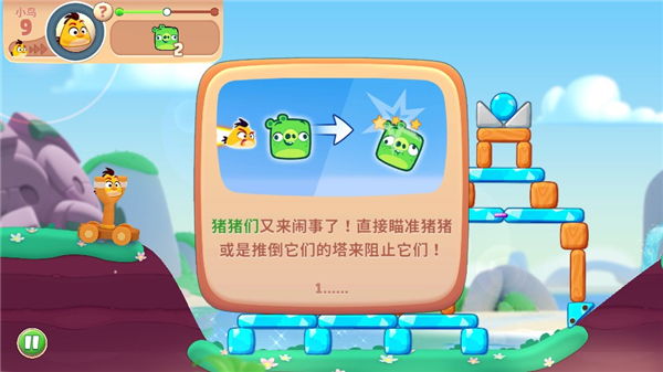 愤怒的小鸟新冒险官方正版