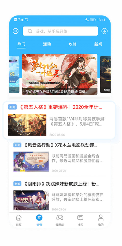 乐玩游戏盒子最新版