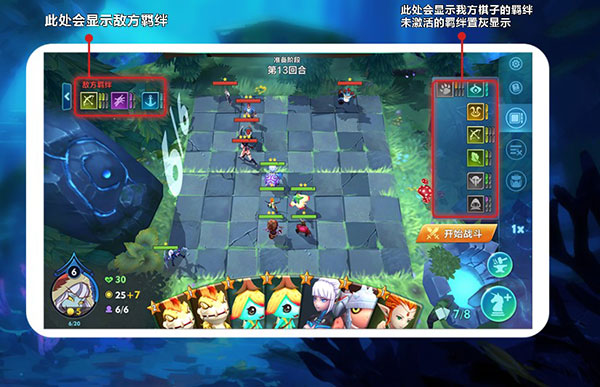 自走棋战棋争霸官方最新版