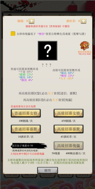 八荒修仙手游最新版