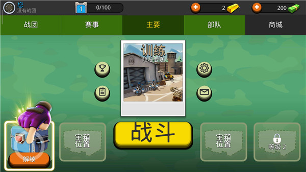 强大战斗中文版