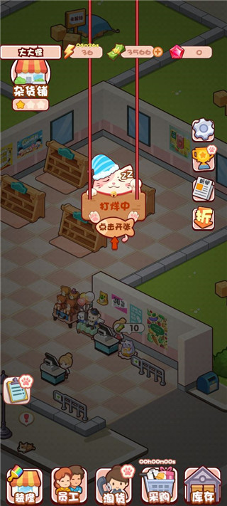 加油吧店长大人官方版