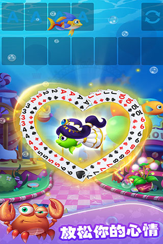 纸牌水族馆官方版