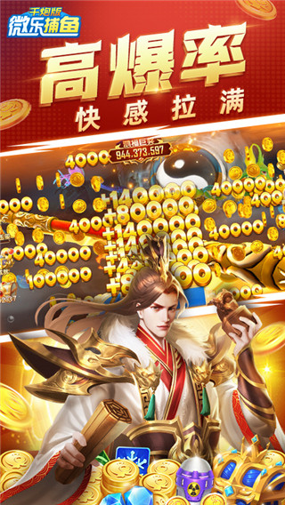 微乐捕鱼千炮版狂暴级
