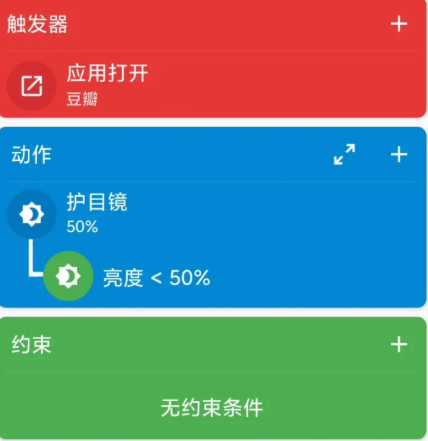 macrodroid中文版智能触发器