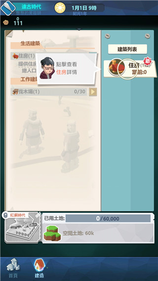 回到地球捡垃圾国际服最新版