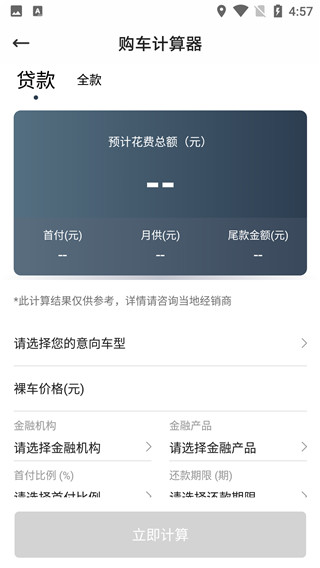 JETTA捷达App最新