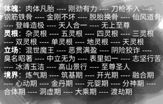 不一样修仙官方版