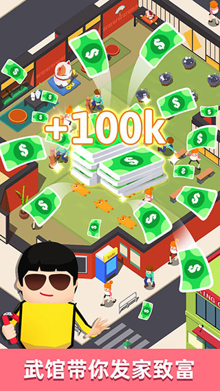 想不想练绝世武功最新版