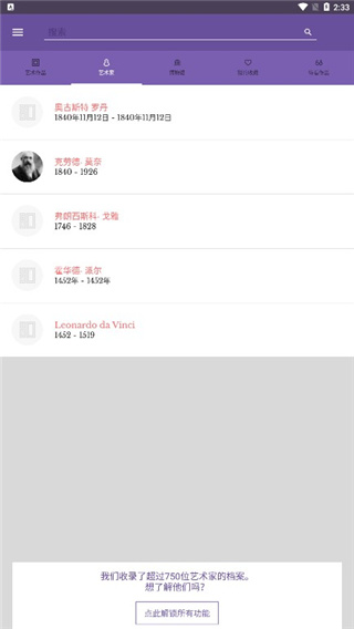 每日经典画作中文版