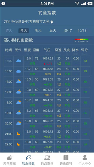 钓鱼天气预报专业版App