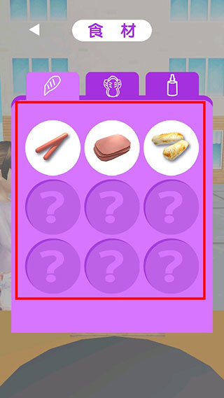 煎饼来一套游戏