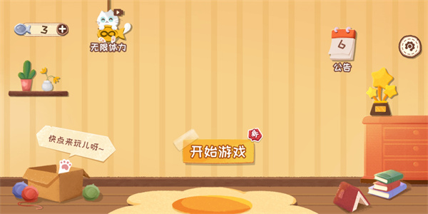 收纳天才最新版