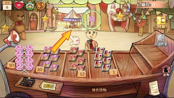 辣条杂货店游戏官方版