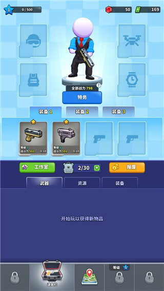 火柴人特工行动最新版