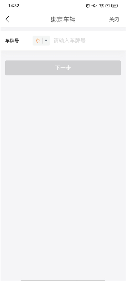 阳光车生活app官方版