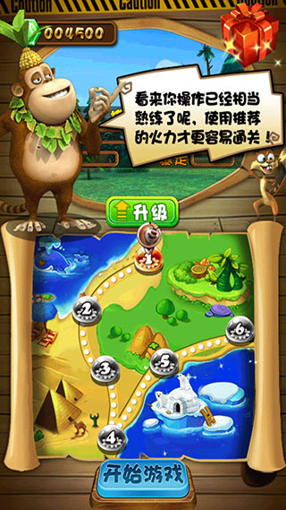 熊出没之森林保卫战破解版