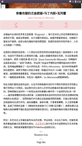 每日经典画作中文版