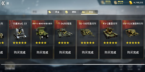 二战前线模拟器2023破解版