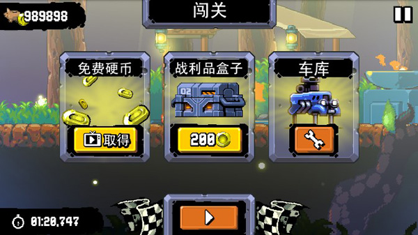 星际狂飙手机版