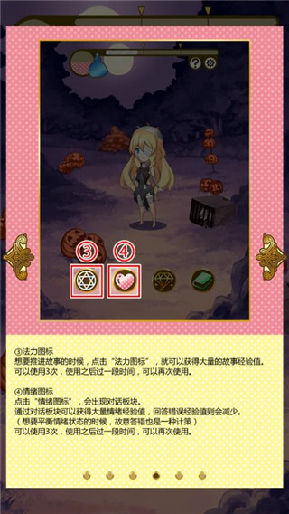 燃烧我的灰姑娘手游