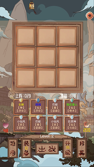 洪荒之弈正式版