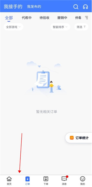 代练达人app