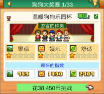 开罗发现狗狗乐园最新版