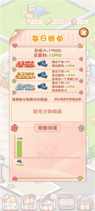 加油吧店长大人官方版