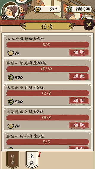 打尖还是住店官方版