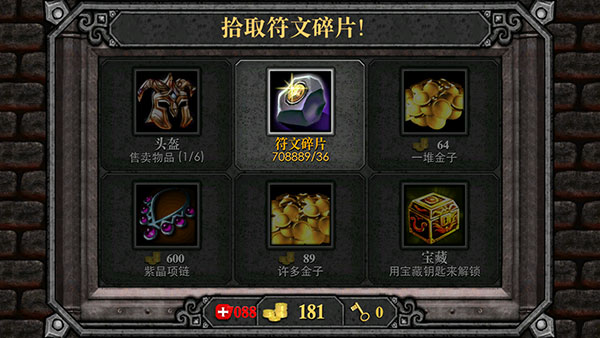 符文狂暴官方版(Runic Rampage)