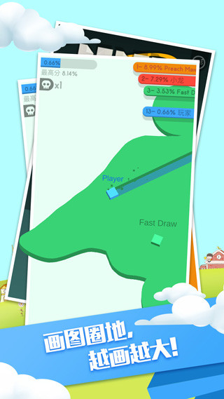 纸团大作战2官方版