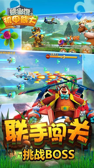熊出没之机甲熊大无限金币钻石版