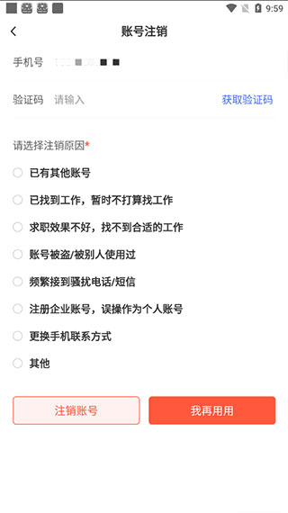 快米找工作最新版