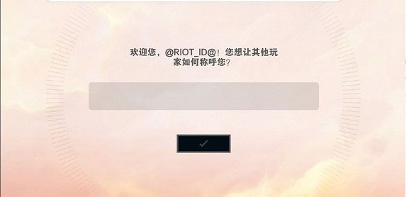 云顶之弈日服手游官方版