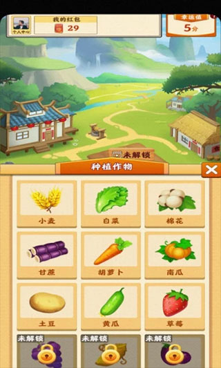 田园小院红包版